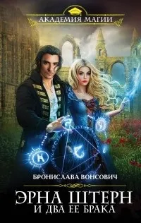 академія магії