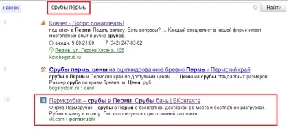 7 «Гарячих» способів просування свого бізнесу вконтакте (бізнес) 7 «Гарячих» способів просування свого бізнесу вконтакте