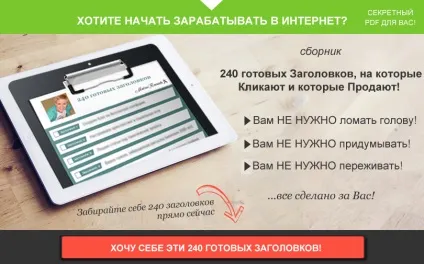 8 Прийомов написання продають заголовків (платить страхова замініть) 8 Прийомов написання продають заголовків