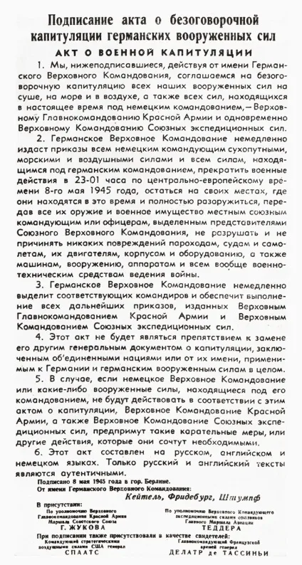 Агонія в травні