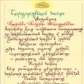 Акція «лист солдату»
