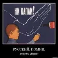 Алкоголь, так небезпечний, що небезпека просто зашкалює (людина) Алкоголь, так небезпечний, що небезпека просто зашкалює
