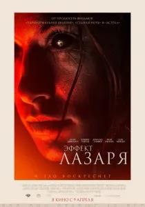 Ангел-а (2005) - дивитись онлайн