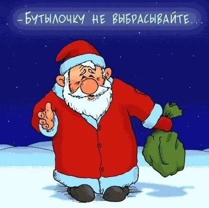 Анекдоти про Діда Мороза, позитивно про все (діда) Анекдоти про Діда Мороза, позитивно про все