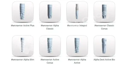 Alpha dent implants - зубні імплантати