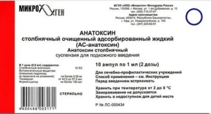 Анатоксин правцевий що це, опис інструкції, застосування, побічні (анатоксин) Анатоксин правцевий що це, опис інструкції, застосування, побічні