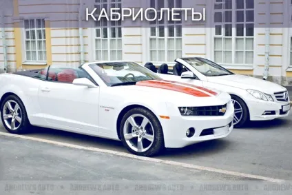 Andrew - s auto - оренда кабріолета на весілля до Харкова (весілля) Andrew - s auto - оренда кабріолета на весілля до Харкова