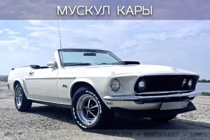 Andrew - s auto - оренда кабріолета на весілля до Харкова (ретро-кабріолети) Andrew - s auto - оренда кабріолета на весілля до Харкова