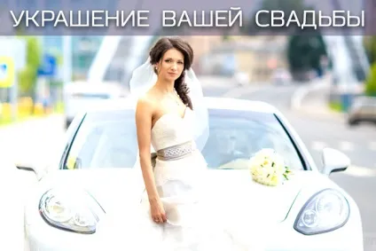 Andrew - s auto - оренда кабріолета на весілля до Харкова (замовити кабріолет на весілля) Andrew - s auto - оренда кабріолета на весілля до Харкова