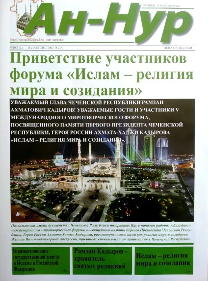 Аллах знає, що для нас краще (муфтій) Аллах знає, що для нас краще