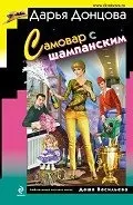 Автор донцова дарья - сторінка 1 - Новомосковскть онлайн () Автор донцова дарья - сторінка 1 - Новомосковскть онлайн