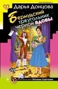 Автор донцова дарья - сторінка 1 - Новомосковскть онлайн () Автор донцова дарья - сторінка 1 - Новомосковскть онлайн