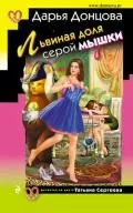 Автор донцова дарья - сторінка 1 - Новомосковскть онлайн () Автор донцова дарья - сторінка 1 - Новомосковскть онлайн