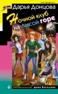 Автор донцова дарья - сторінка 1 - Новомосковскть онлайн () Автор донцова дарья - сторінка 1 - Новомосковскть онлайн