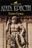 Аудіокниги кристи агату слухати онлайн