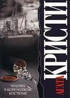 Аудіокниги кристи агату слухати онлайн
