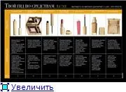 Avon luxe декоративна косметика, avon сайт реєстрація покупців (декоративна) Avon luxe декоративна косметика, avon сайт реєстрація покупців