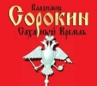Аудіокнига як я з'їв собаку - Євген Гришковець скачати безкоштовно (собаку) Аудіокнига як я з'їв собаку - Євген Гришковець скачати безкоштовно