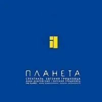 Аудіокнига як я з'їв собаку - Євген Гришковець скачати безкоштовно (собаку) Аудіокнига як я з'їв собаку - Євген Гришковець скачати безкоштовно