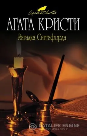 Аудіокниги кристи агату слухати онлайн