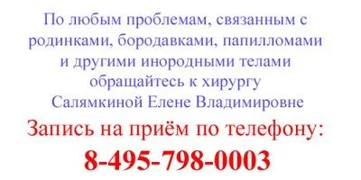 Атерома за вухом як лікувати