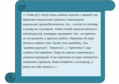 Аутизм або ранній дитячий аутизм (давайте розбиратися (аутизм) Аутизм або ранній дитячий аутизм (давайте розбиратися