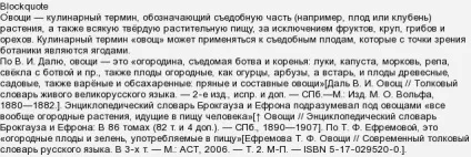 Кавун і диня - це ягоди, фрукти або овочі, чому