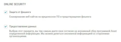Avast safezone browser що це за програма і чи потрібна вона