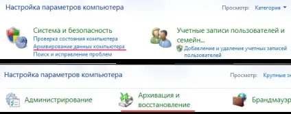 Архівація даних в windows