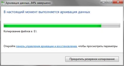 Архівація даних в windows