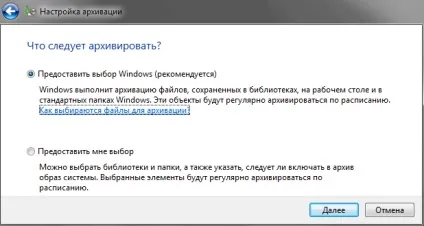 Архівація даних в windows