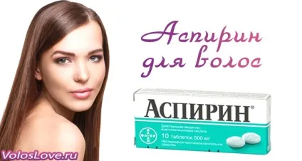 Аспірин для волосся 8 масок, додавання в шампунь і відгуки (аспірин) Аспірин для волосся 8 масок, додавання в шампунь і відгуки