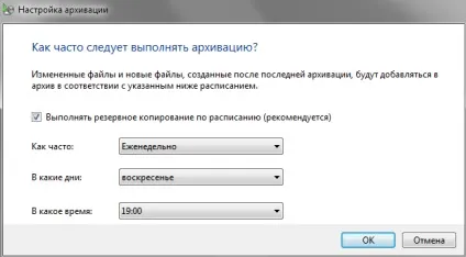Архівація даних в windows