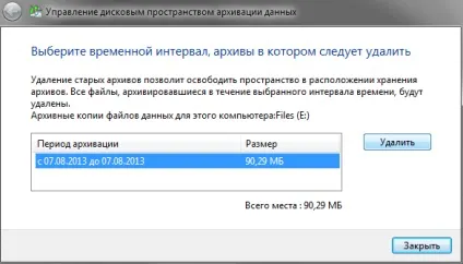 Архівація даних в windows