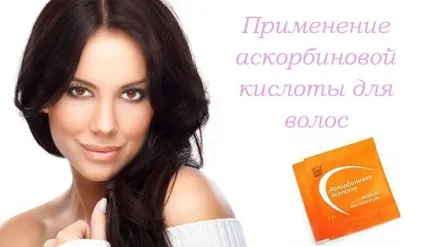 Аскорбінова кислота для волосся застосування та відгуки (застосування) Аскорбінова кислота для волосся застосування та відгуки