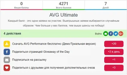 Avg ultimate - безкоштовна ліцензія новини та огляди (антивірусні програми) Avg ultimate - безкоштовна ліцензія новини та огляди