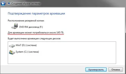 Архівація даних в windows
