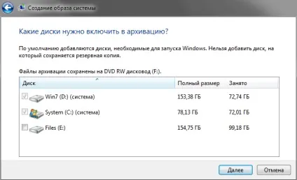 Архівація даних в windows