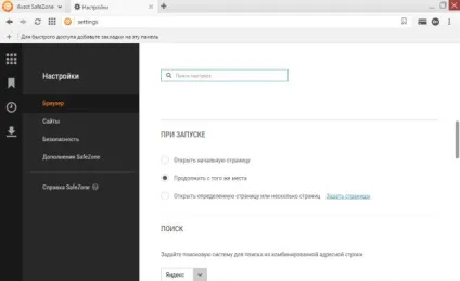 Avast safezone browser що це за програма і чи потрібна вона