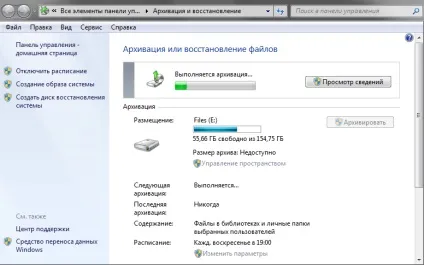 Архівація даних в windows