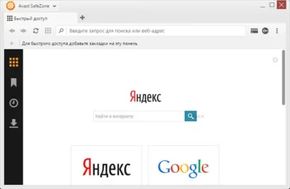 Avast safezone browser що це за програма і чи потрібна вона