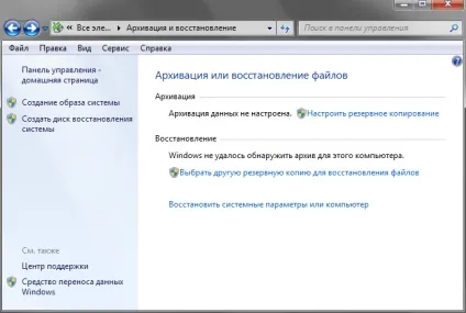 Архівація даних в windows