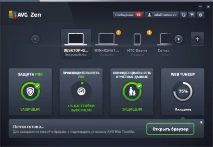 Avg ultimate - безкоштовна ліцензія новини та огляди (антивірусні програми) Avg ultimate - безкоштовна ліцензія новини та огляди