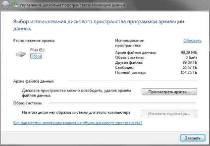 Архівація даних в windows