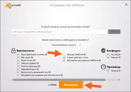 Avast safezone browser що це за програма і чи потрібна вона