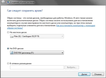 Архівація даних в windows