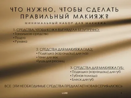 Avon luxe декоративна косметика, avon сайт реєстрація покупців (luxe) Avon luxe декоративна косметика, avon сайт реєстрація покупців