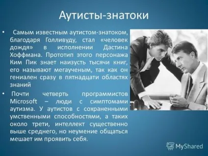 Аутизм або ранній дитячий аутизм (давайте розбиратися (ранній дитячий аутизм) Аутизм або ранній дитячий аутизм (давайте розбиратися