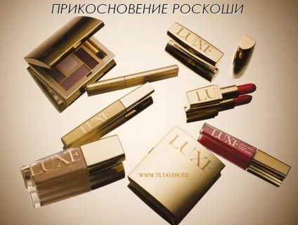 Avon luxe декоративна косметика, avon сайт реєстрація покупців (косметика) Avon luxe декоративна косметика, avon сайт реєстрація покупців