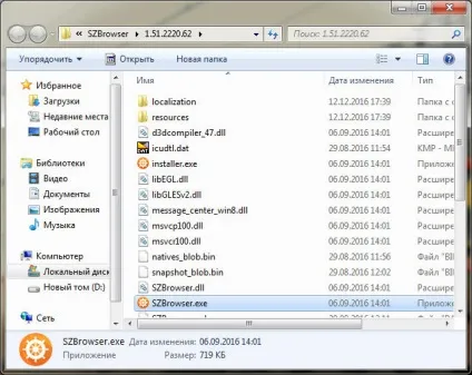 Avast safezone browser що це за програма і чи потрібна вона